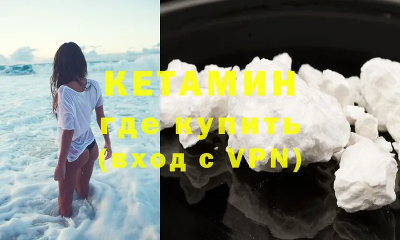 Кетамин ketamine  Карпинск 